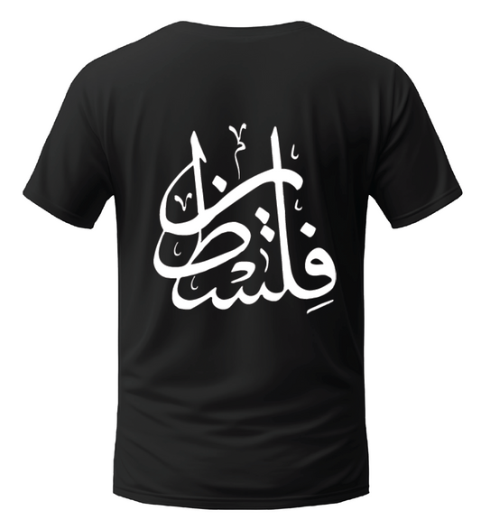 Pre-Order Palestine T-shirt